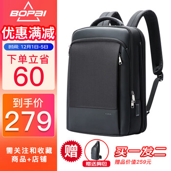 博牌商务双肩包背包男15.6吋电脑包出差旅行大学生书包节日礼物送老公