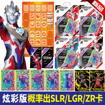 奥特曼卡片泽塔荣耀版黑钻版星云星辰版彩虹卡全闪卡满星闪卡3d立体卡