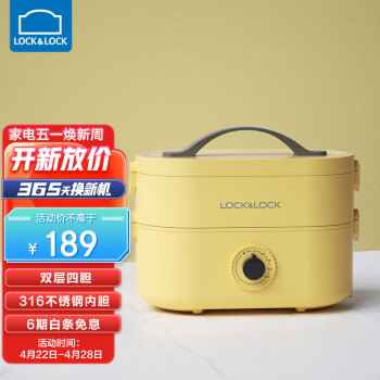 乐扣乐扣(LOCK&LOCK)电热饭盒,口碑爆棚!价格走势稳中有升!