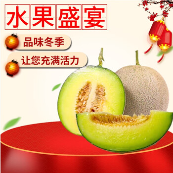 遇见悯农海南玫珑蜜瓜网纹瓜冰淇淋蜜瓜新鲜海南水果玉菇糯甜瓜产地直供 网纹瓜（玫珑蜜瓜） （1-4个装）带箱约5斤