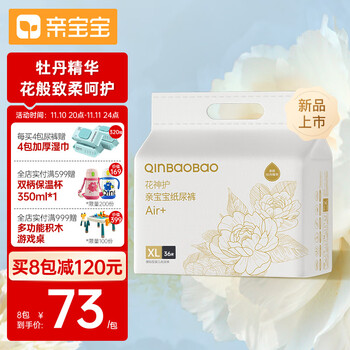 亲宝宝婴童纸尿裤-价格走势、销量趋势和产品推荐