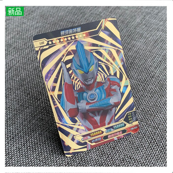 【六一儿童节礼物】【好物】卡游正版奥特曼卡片卡牌ur金卡烫ur卡单卖