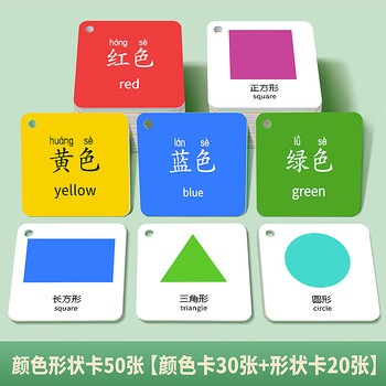 小孩子颜色认知卡片儿童识字卡片识图宝宝识别玩具彩色婴儿早教认知
