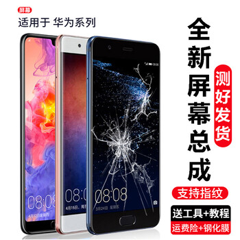 手机屏幕历史价格数据|手机屏幕价格走势图