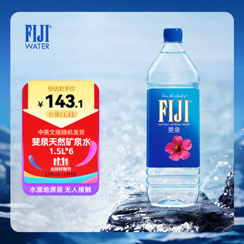 斐泉（fiji）天然矿泉水1.5L*6瓶 整包 斐济原装进口高端弱碱性饮用水家庭装