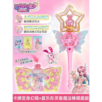 微羽巴啦啦小魔仙的魔法棒吧啦吧啦夏乐彤巴拉巴拉女孩吧拉拉女童玩具
