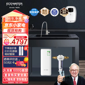 怡口净水（ECOWATER）净水器家用600G厨下母婴直饮长效陶氏膜RO反渗透自动冲洗无双酚A无添加剂1级水效水晶系列ERO150-3