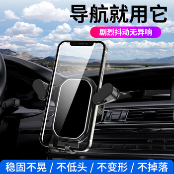 米诗格车载支架可配车标出风口中控台吸盘支撑架导航用户外工具 1个