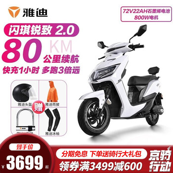 忽悠！
雅迪（yadea）YD800DQT-9D评测？雅迪电动车和台铃哪个质量好怎么样？评测质量好吗
