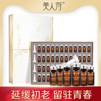 【避坑】解密
美人符肌肽虾青素双效精华液3ml*48瓶 提亮肤色收缩毛孔淡化细纹保湿紧致精华液礼盒 48瓶/盒怎么样？评测结果好吗？质量怎么样？值得入手吗？大家真实看法解读
