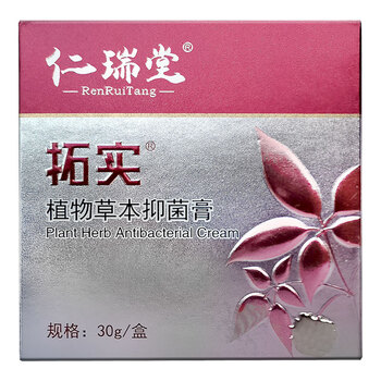 官网直售新版仁瑞堂拓实草本膏仁瑞堂1号一号三3代百舒净