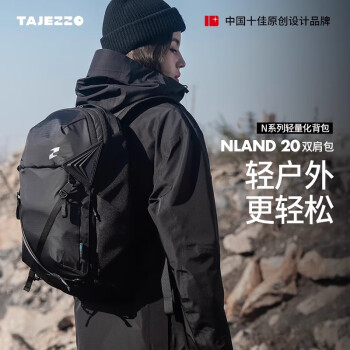 探迹者（TAJEZZO）轻量化双肩包多功能户外旅行通勤背包Nland20 Nland20黑色 Nland20