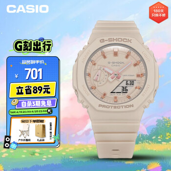 卡西欧（CASIO）手表女士G-SHOCK学生运动电子日韩表礼物送女友GMA-S2100-4A