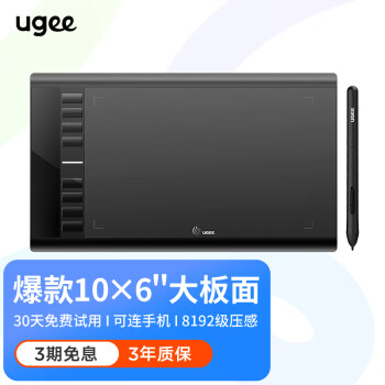 友基品牌手写板-价格走势与评测