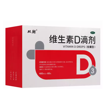 [双鲸]维生素D滴剂 400IU*60粒 1盒装 400IU*60粒/盒【效期到25年12月23日】7 25年12月过期