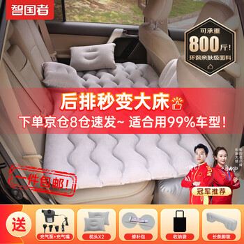 智国者车载充气床垫轿车suv后排睡垫汽车后座车内睡觉神器可折叠床车上