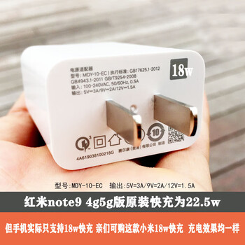 卡菲梵redmi红米note94g5g版原装225w快充充电器闪充原配数据线18w快
