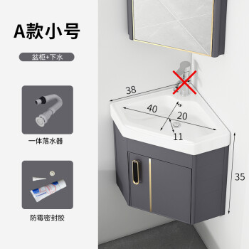 海罗纳 太空铝三角形浴室柜组合小户型墙角陶瓷洗手洗脸盆转角洗漱台 A款小：配下水