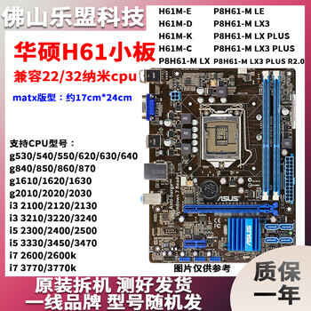 lga1155针h61 p61 b75 z68 z77台式主板 华硕h61 22纳米【图片 价格