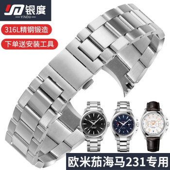 银度适用欧米茄钢表带男士海马系列231钢带金属手表带精钢手表链配件 纯钢色 接口宽度 20MM