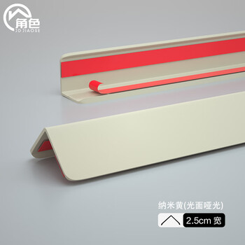 角色PVC护角条墙角保护条包边阳角防撞条护角米黄色光面(宽2.5)1.8米