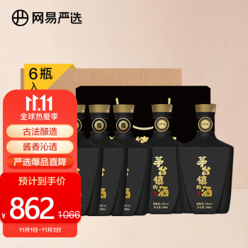 网易严选茅台镇酒白酒:价格走势及最低价查询