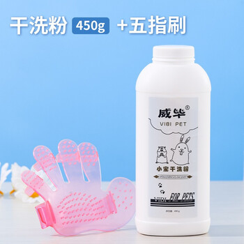 干洗粉兔子用品荷兰猪仓鼠洗澡垂耳兔除臭龙猫宠物干洗沐浴露泡泡干洗粉450克 五指刷 图片价格品牌报价 京东