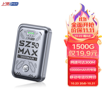 上赞SZ50 max 5G随身wifi免插卡流量移动无线wifi路由器带10000mAh充电宝双频wifi无线上网卡