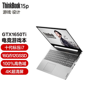 达人曝光测评
ThinkPad联想ThinkBook 15p评测怎么样?thinkpad联想电脑管家顾客怎么这样说?质量靠谱吗