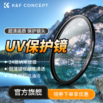 K&FCONCEPT卓尔UV镜24层高清纳米镀膜MCUV镜滤镜uv镜头保护镜适用微单反相 58mm