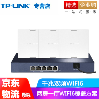 TP-LINK ȫWiFi6apװǧax1800M縲ҵ Wi-Fi63װ桾ɫע