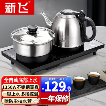 新飞电水壶煮茶一键智能自动上水壶电热水壶电茶壶茶桌台烧水壶一体电热茶壶涌泉式底部无尘上水电茶炉 智能底部上水【不锈钢】(锅+烧水壶)