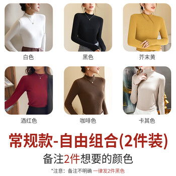 希苏隆半高领打底衫女士秋冬2023新款内搭洋气穿搭时尚紧身显瘦加绒加厚 任意两件下单备注（常规） 均码[适合80-160斤]