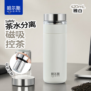 哈尔斯 茶水分离杯316L不锈钢磁弹泡茶杯