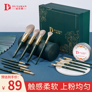 DI-YAMAN礼盒套装13支化妆刷眼影刷遮瑕腮红刷化妆工具全套节日礼物送女友