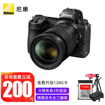 尼康（Nikon） Z 7II/z72/z7ii全画幅专业微单相机Z7二代拆单机/24-70套机官方 z72单机+Z 24-70/4S套机 标配升级送128g/120兆卡备用电池座充豪华礼包