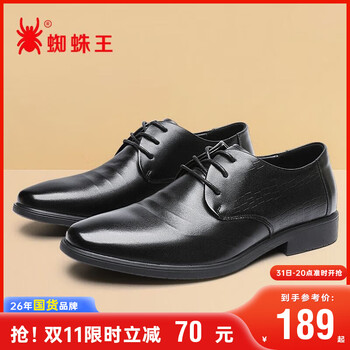 蜘蛛X蜘蛛X皮鞋男2023秋季牛皮系带皮鞋商务英伦风尖头通勤结婚新郎鞋