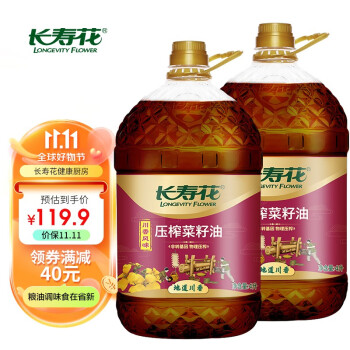 2023年10月24日更新【万能白菜价】的图片 第28张