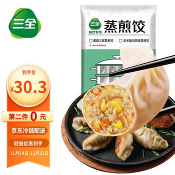 2022年11月18日更新【万能白菜价】的图片 第97张