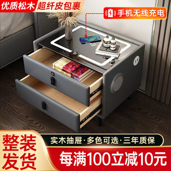 知渡 智能床头柜现代简约松木软包全无线充电蓝牙音箱usb充电口带灯实木床边柜岩板整装卧室皮质储物柜 浅灰色【无线充电+蓝牙音箱+usb+LED灯】 全实木款：长40宽40高47cm