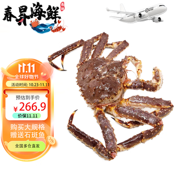 帝X蟹特大俄罗斯进口鲜活冷冻 超大皇帝蟹海鲜大螃蟹年货送礼 活冻蟹4.5-5斤整只