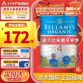 贝拉米（Bellamy's）澳洲原装进口婴幼儿配方奶粉900g/罐 4段 (3岁以上) 保质期至25年8月