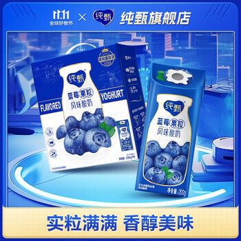 纯甄蓝莓果粒风味酸奶康美笑脸包200g×10包