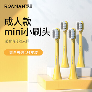 罗曼电动牙刷刷头清洁软毛成人通用t3t5v5t6t7t10t10xsn02去渍清洁型