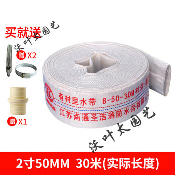 省之优污水泵水带1/2/2.5/3/4/5/6寸8寸消防水带农用浇地神器帆布水带 2寸-50mm/30米/+配件加厚防爆