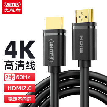优越者HDMI线2.0版价格走势及品牌特色