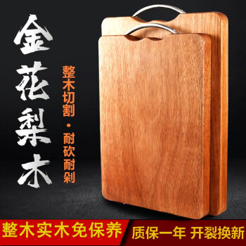 高品质砧板,多色可选!价格走势火爆,快来选购!