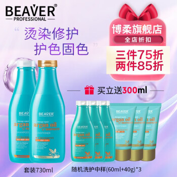 Beaver博柔洗发水价格和推荐趋势