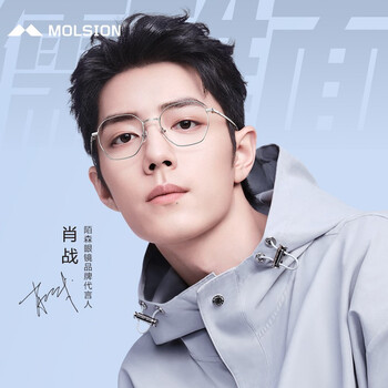 陌森molsion眼镜光学镜配镜下单联系客服β钛腿眼镜框近视眼镜mj71770