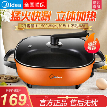 美的 Midea 30a电火锅韩式家用多功能电热锅4 7个人电煮锅电锅炒菜煎锅不粘锅6l升橙色 图片价格品牌报价 京东